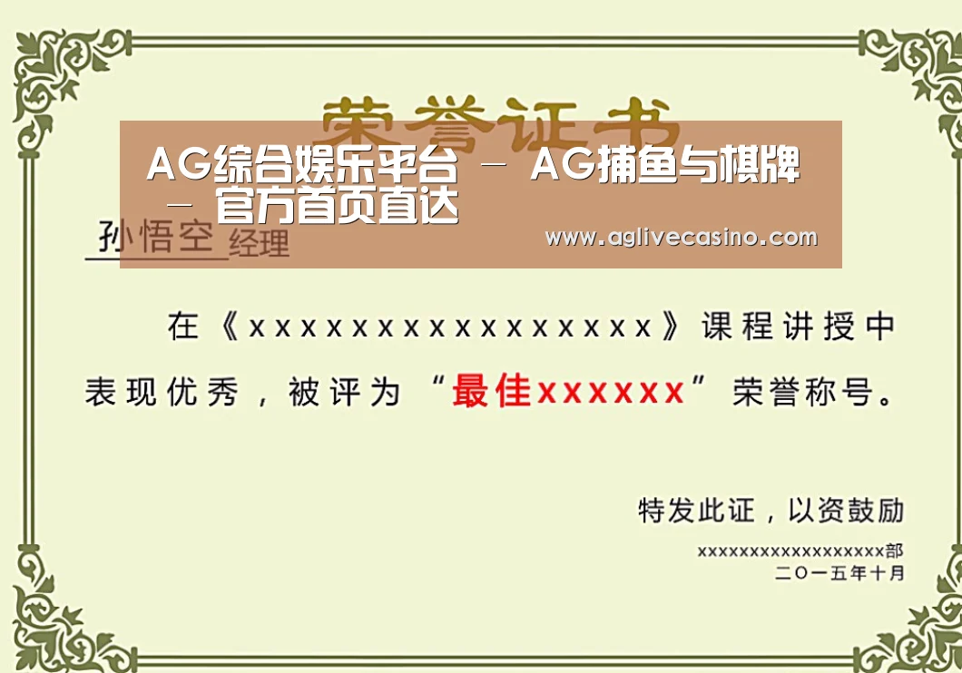 荣誉证书一
