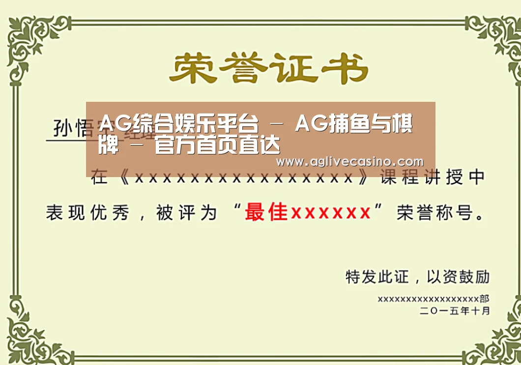 荣誉证书一(图1)