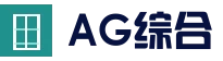 AG综合娱乐平台 - AG捕鱼与棋牌 - 官方首页直达