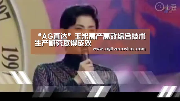 AG综合