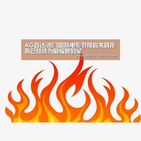 AG综合