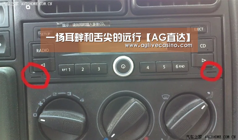 一场耳畔和舌尖的远行【AG直达】(图1) AG直达